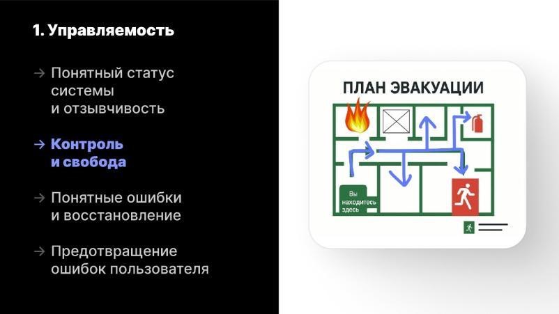 Реинкарнация эвристик Якоба Нильсена в интерфейсе разработчика —  жили, живы и будут жить - 32